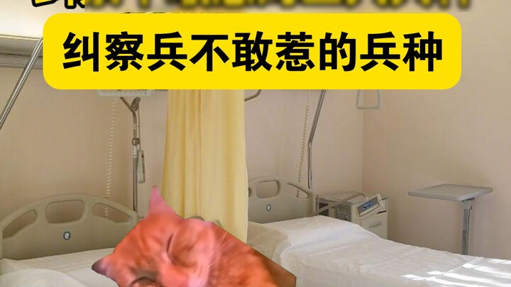 ทหาร 3 ประเภทที่แม้แต่ทหารสายตรวจก็ไม่กล้ายุ่งด้วย