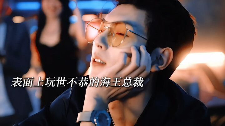 Vị tổng tài bề ngoài tỏ ra bất cần đời thực ra đã âm thầm tích lũy nhiều năm chỉ để phục thù.