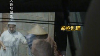 大毒枭“童心未泯”和小朋友玩枪，却把枪口瞄准了小孩…