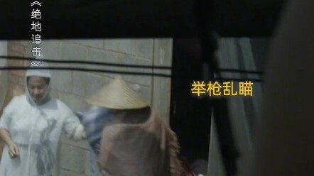 大毒枭“童心未泯”和小朋友玩枪，却把枪口瞄准了小孩…