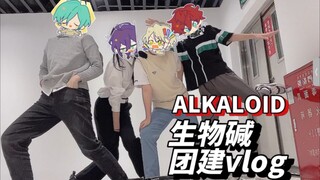 [ Ensemble Stars! อันซันบุรุสุทาสุ! /วีล็อก] การรวมกลุ่มครั้งแรกของอัลคาลอยด์!