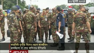 যমুনা নিউজ  Latest News Headlines and Bulletin  Jamuna News  8 AM  22 July 2025