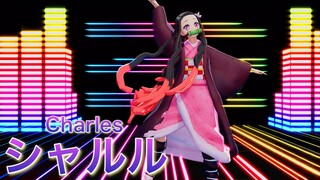 【鬼滅のMMD】禰豆子がボカロ曲「シャルル」踊ってみた。【鬼滅の刃】|Demon Slayer "Kimetsu no Yaiba"-Charles