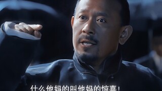 “翻译翻译什么tmd叫惊喜”