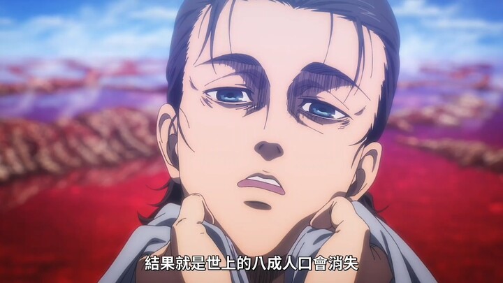 Eren, I’m so sad.