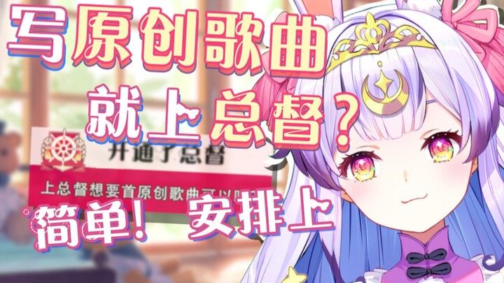 الحاكم الأعلى يرسل أغنية مخصصة لـ Vup، هل هذه الأولى؟