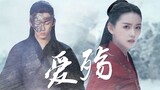 [Wu Lei x Jiang Yiyi] Love and Sorrow | The Princess and the General who perished