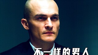 不一样的男人（高分片）