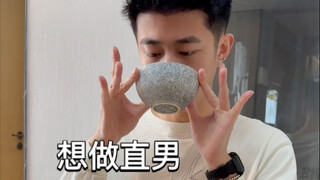 Drink Chinese medicine, be a straight guy.