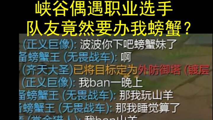 Gặp tuyển thủ chuyên nghiệp trong hang động, đồng đội lại định “xử” tôi như cua?