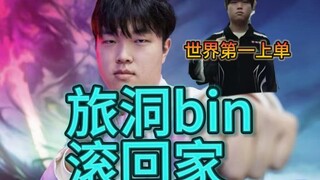 锐评BLG瑞士轮淘汰喜提16强！宫斗队活该输