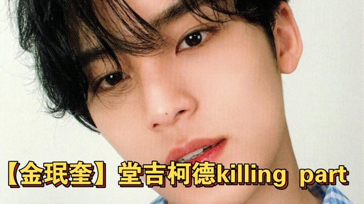 【Kim Min-gyu】“Đôn Kihôtê” – đoạn hát “killing part” mà cả đội đều yêu thích nhất!!!