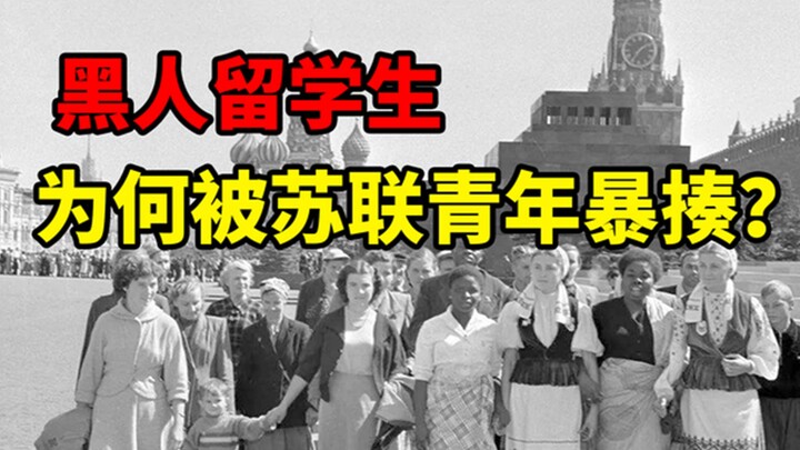 During the Soviet era, a Black international student dared to “flirt” with a female student and was 