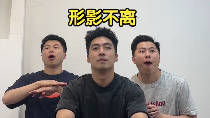 明明是三个人的电影