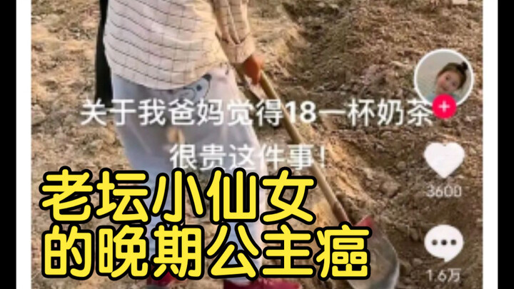 【Sun Bar Flash】“Is the milk tea at 18 really that expensive?”