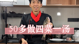 Today's recipes: Stir-fried pork with shiitake mushrooms, stir-fried mustard greens, steamed sea bas