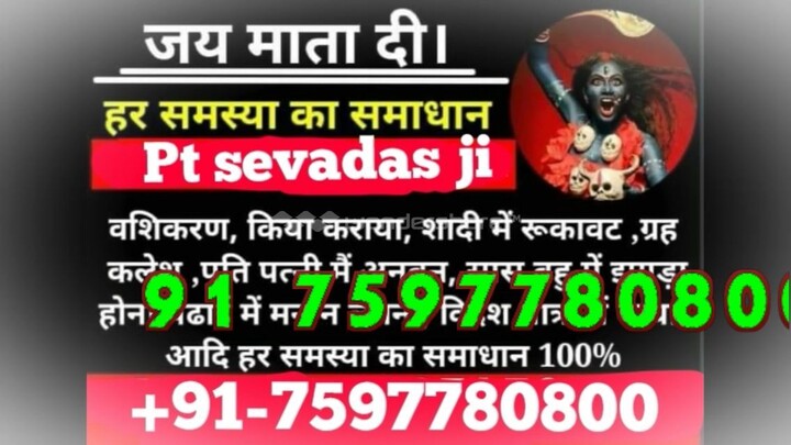 LoVe VaShIkArAn SpEcIaLiSt BaBa Ji,91 7597780800 in Toronto