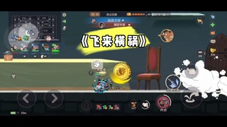 Trò chơi di động Tom và Jerry: Đây có phải là Black Cat Butch không?
