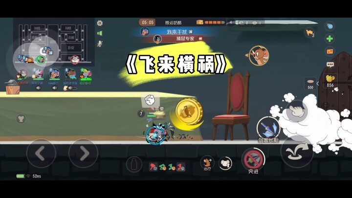 猫和老鼠手游：这就是 黑猫布奇大人吗