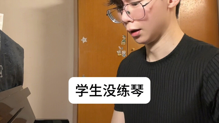 Teacher doesn't practice vs. student doesn't practice