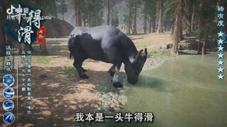 山海经日常追剧