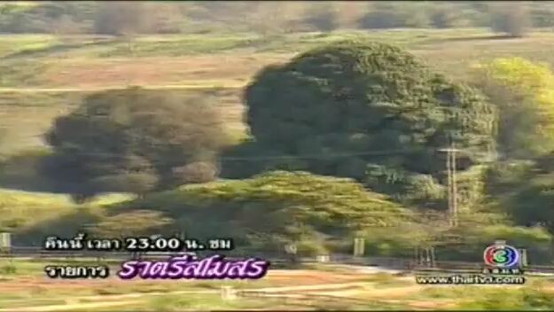 พระจันทร์สีรุ้ง ep4 dubbed hmong