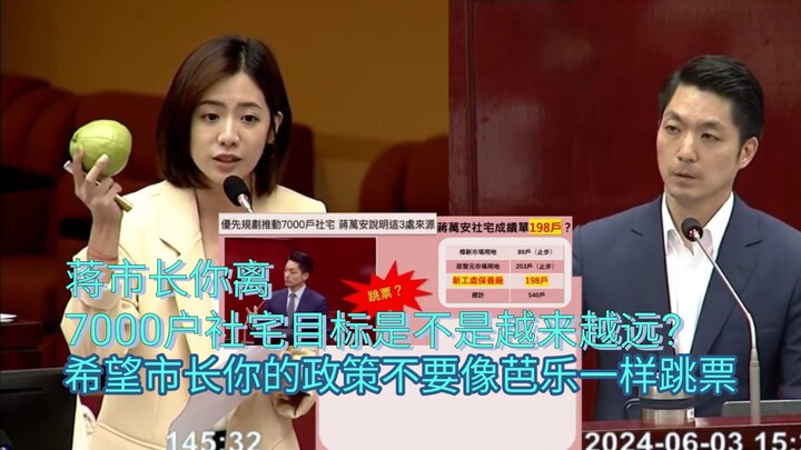 The legislator used the guava as an example, hoping that Mayor Jiang's affordable housing targets wo