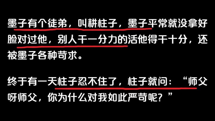 Mengapa aliran Mohisme benar-benar lenyap dari Tiongkok?
