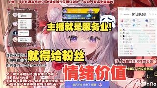V圈圣经：主播就是服务业！弹幕：萌鸽需要你这样的人才。
