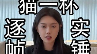 Hé lộ cách Mèo Nhất Bôi sử dụng dàn dựng để lừa hơn trăm triệu người?