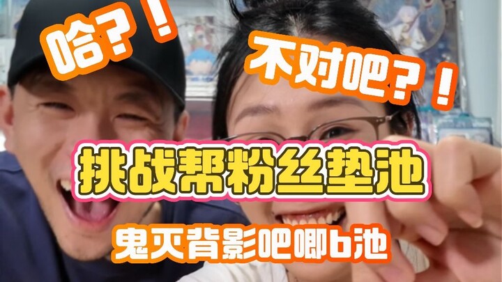 This Ghost-Infested Demon Slayer silhouette… all I can say is sorry for being OOC!