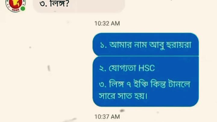 কেমন লাগে বলুন তো