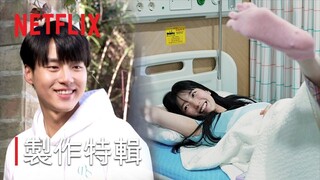 《我的女神室友斗娜》 | 製作特輯 | Netflix