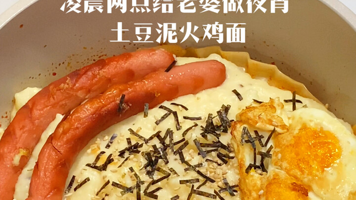 في الثانية صباحًا، ألا يُعتبر طبقًا فاخرًا من معكرونة الديك الرومي مع البطاطس المهروسة الذي أعدّه لز