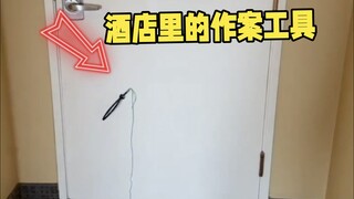 How Serious Are the Consequences of Not Locking Your Hotel Room Door? #Safety