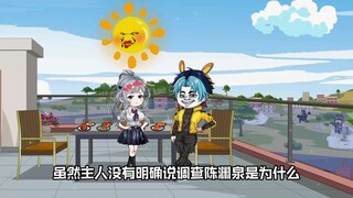 第31集：跟赢正经合作的代价