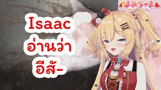 Haachama ใครสอนเธอให้พูดคำนี้