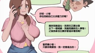 小智的媽媽