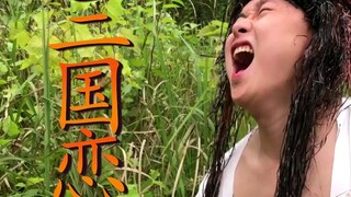 فيلم رومانسي ضخم من عصر الممالك الثلاث قادم.