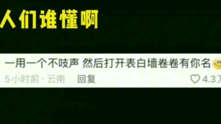 جدار الاعترافات: لا أصدق أن عينيك فارغتان #طلاب_الجامعة #جدار_الاعترافات