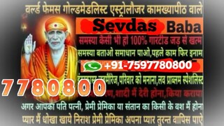 Mind control mantra in goa 91-7597780800 powerful vashikaran mantra Hyderabad