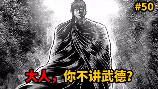 [Kengan] Sir, you have no moral principles! The hidden secrets of Erhu-ryu are revealed for the firs