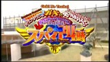 Gaki no Tsukai No Laughing Spy Part 1 (Eng Sub)