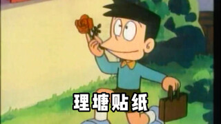 【Lao San's Little Theater】Litang Stickers!