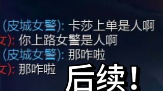 หลังจากที่สาวแอดวานซ์ไลน์ยิงสังหารสาวแอดวานซ์ไลน์คาชาจนเละ พอเธอเลือกคาชามาเล่นบ้างก็กลับมาเจอเขาอีก