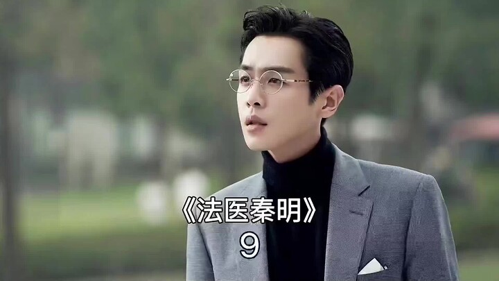 吃小龙虾的最高境界！法医秦明 三大活宝