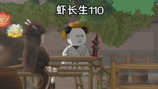 虾长生第110集：唤魔神君