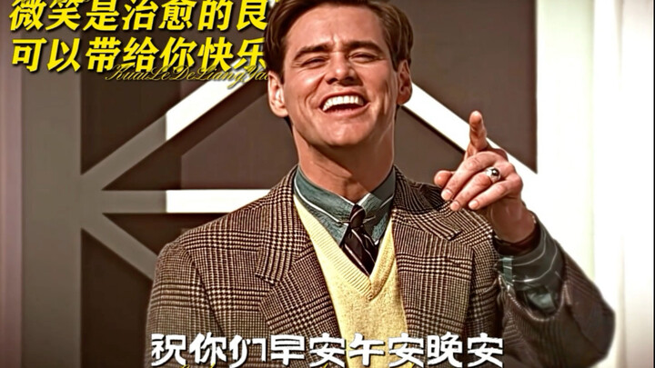 “Remember to keep your loveliest smile every day—it can bring you joy and strength.”