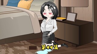 第44集 老公，你快回来，今晚我想生不如死。