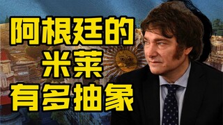 Seberapa abstrakkah Mille Argentina?